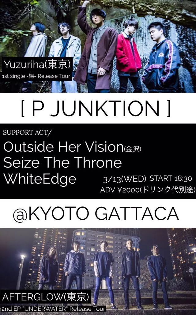 P JUNKTION “ Yuzuriha 1st Single Release Tour / AFTERGLOW 2nd EP Release Tour フライヤー