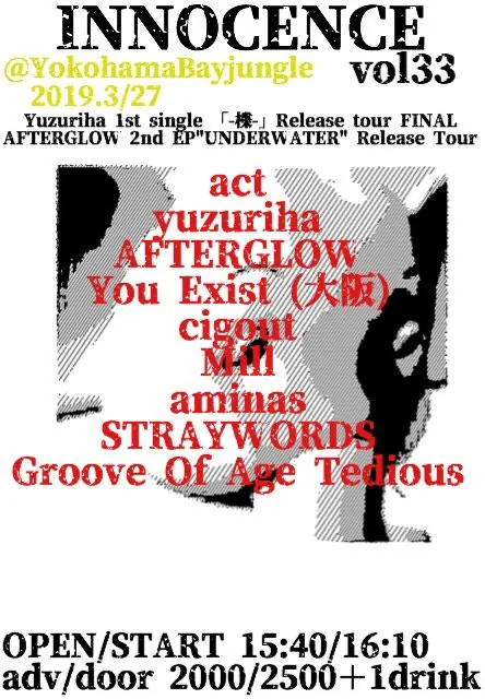 INNOCENCE vol.33 “Yuzuriha 1st Single Release tour FINAL / AFTERGLOW 2nd EP Release tour フライヤー