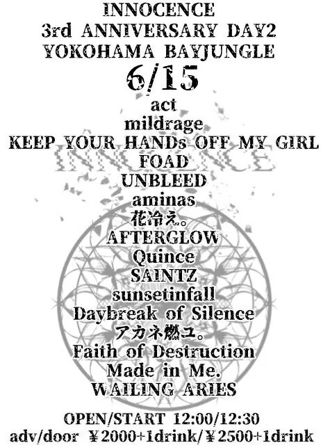 INNOCENCE 3rd ANNIVERSARY DAY2 フライヤー