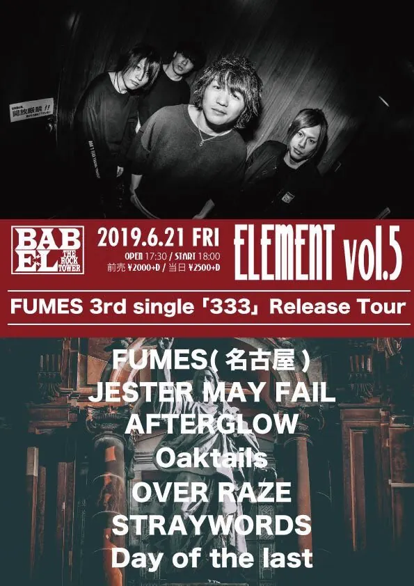 ELEMENT vol.5 FUMES 3rd single「333」Release Tour フライヤー