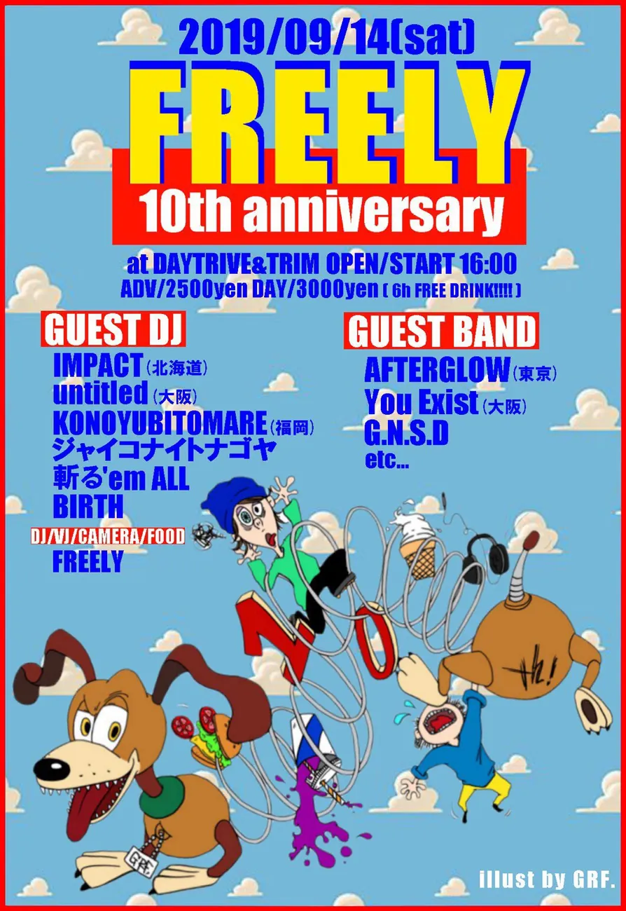 FREELY 10th anniversary フライヤー