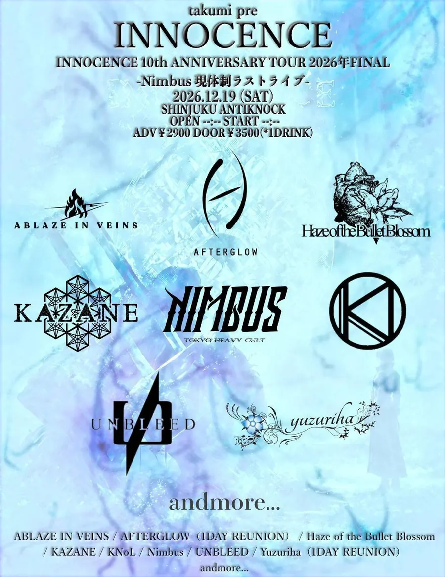 公演フライヤー